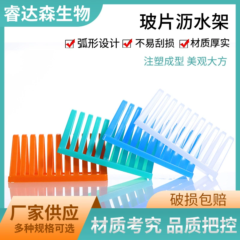 Заводская поставка треугольная сливная стойка WB протеиновый электрофорез клей стеклянная пластина сушилка скользящая сливная стойка