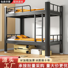 双层床学校员工宿舍铁架床上下铺高低床公寓型材床加厚铁艺床厂家