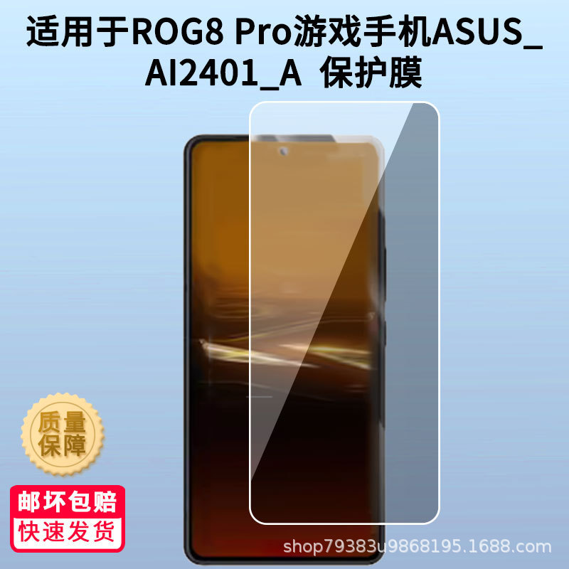 Suitable for Rog8 Pro Gaming Phone Asus_Ai2401_A Screen Anti-Scratch Film, Explosion-Proof Blue Light Tempered Film Suitable for Rog8 Pro Gaming Phone Asus_Ai2401_A Screen Anti-Scratch Film, Explosion-Proof Blue Light Tempered Film