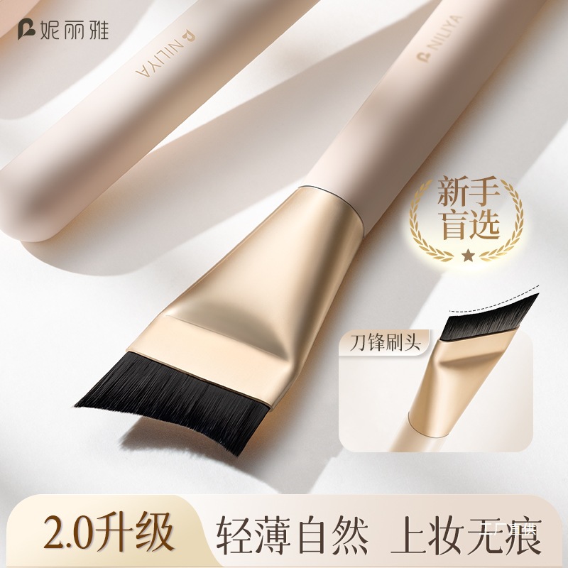 妮丽雅月牙粉底刷无痕不吃粉平头斜角粉底液盘刷超薄遮瑕化妆八极