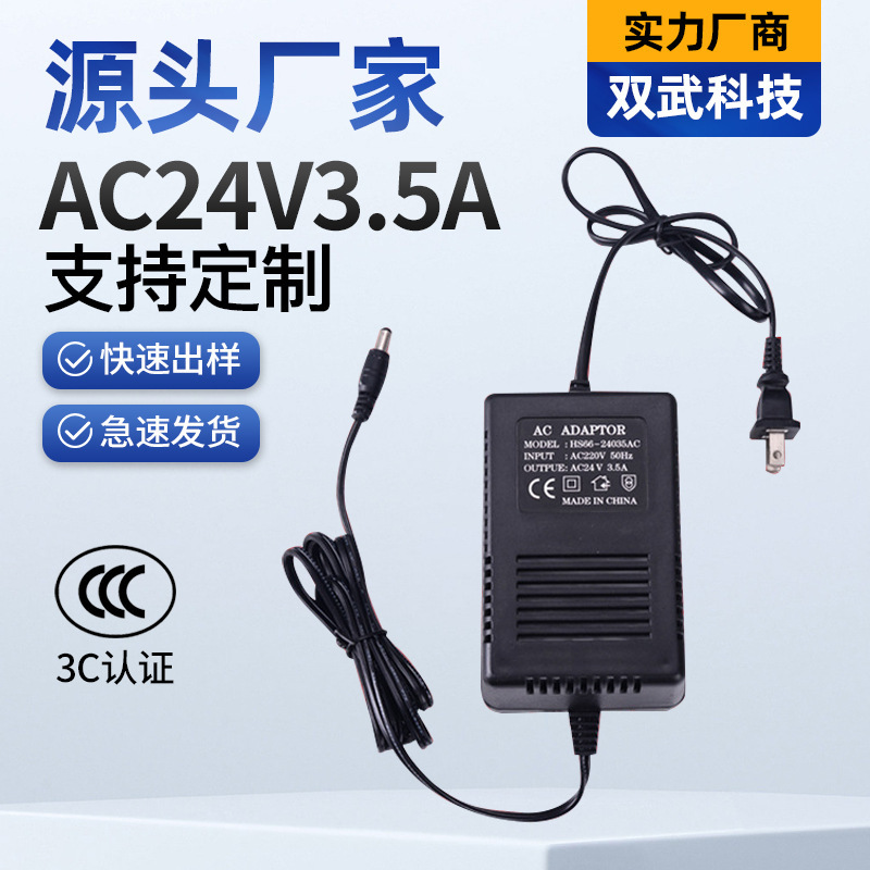 Surveillance camera adapter 24V2/3.5A high-speed ball machine 240V to 24V AC power transformer voltage regulator Surveillance camera adapter 24V2/3.5A high-speed ball machine 240V to 24V AC power transformer voltage regulator