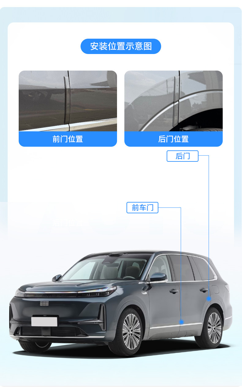 Suitable for Galaxy M9 Special Car Door Anti-Collision Strips Original Car Color Modification Anti-Scratch and Anti-Rubbing Modified Exterior Accessories