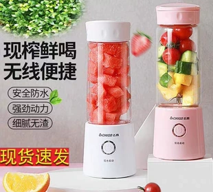Портативный электрический соковыжималка (Zhigao) USB-заряжаемый личный блендер, пластиковый стакан, лёгкий 2 кг