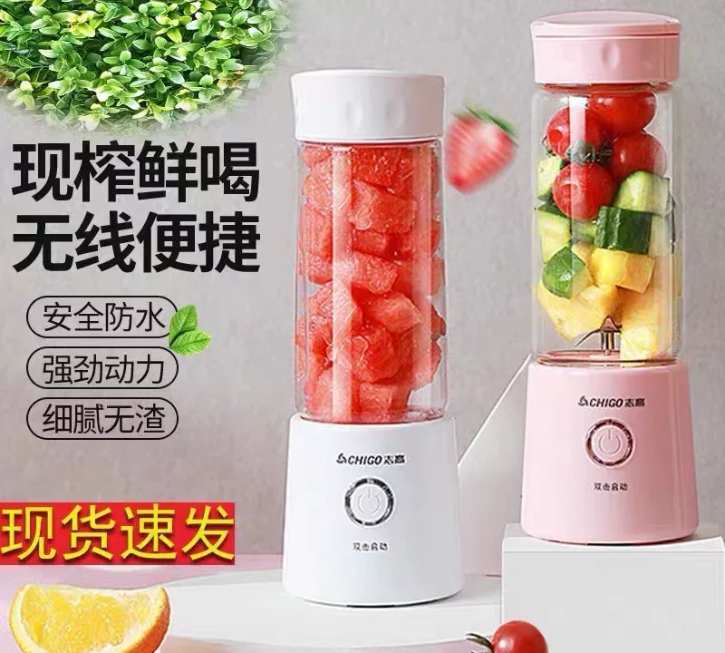 Портативный электрический соковыжималка (Zhigao) USB-заряжаемый личный блендер, пластиковый стакан, лёгкий 2 кг