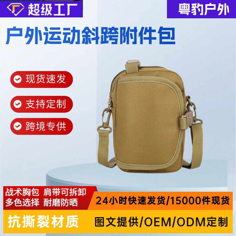 Cross-border deportes al aire libre y el ocio crossbody accesorio bolsa resistente a la rotura Oxford tela material de camuflaje bolsa táctica para los aficionados militares