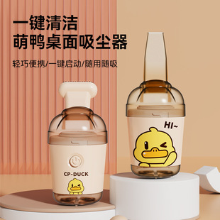 Little Yellow Duck Vacuum Cleaner Wireless USB Handheld Portable Home Desktop Cleaner Office Keyboard Suction