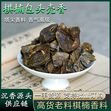 源头批发奇楠壳香沉香木块原木料棋楠包头碎料树丁壳子料上炉熏香