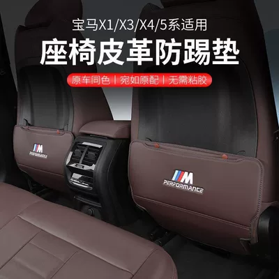 X1X3X4X5X6 Rear Seat Full Packaging, Other vehicle seats