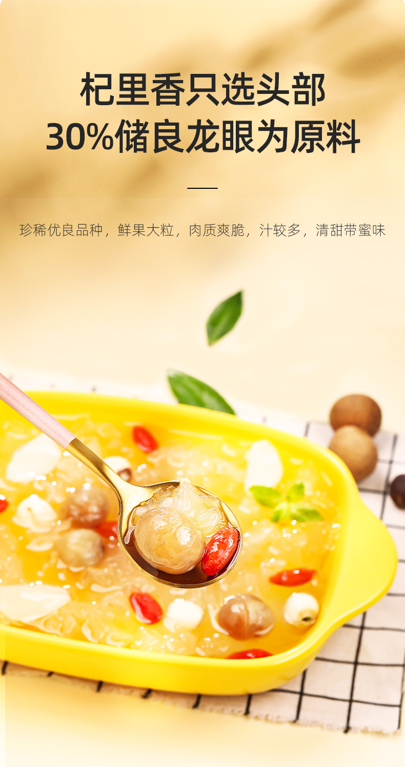 Dried Longan Fruit 450g Bag Ready to Eat Guiyuan Rou for Tea and Soup key features