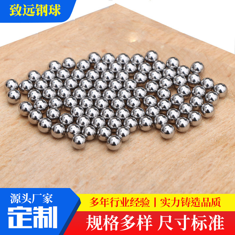 G40级精密轴承钢弹珠实心球3.0mm滚珠GCR15不锈钢钢珠高精度滚珠