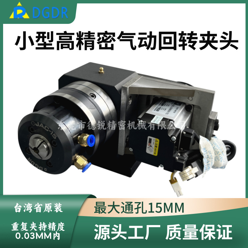 供应气动卡盘JAC-15小型气压旋转夹头自动化装备快速回转筒夹夹头
