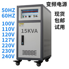 15kva׃lԴ60HZ׃lԴ110V120V늉{׃lԴ