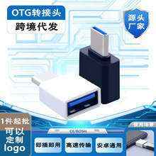 跨境u盘otg转接头usb转tpc转换头 typec转安卓数据线适用华为手机