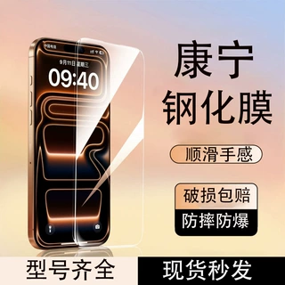 塞纳多适用苹果DUO钢化膜18pro防窥膜iphone18promax手机膜17高清