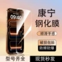 苹果钢化高清18pro手机膜