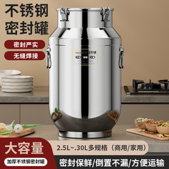 ステンレス密封桶特厚家庭用防湿茶葉缶陳皮桶輸送桶牛乳桶酒桶食品級