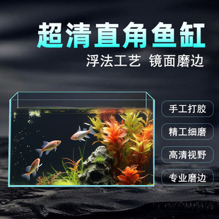 Fish Tank Lazy Transparent Right Angle Small and Medium-Sized Living Room Balcony Desktop Home Landscaping Ecological Aquarium