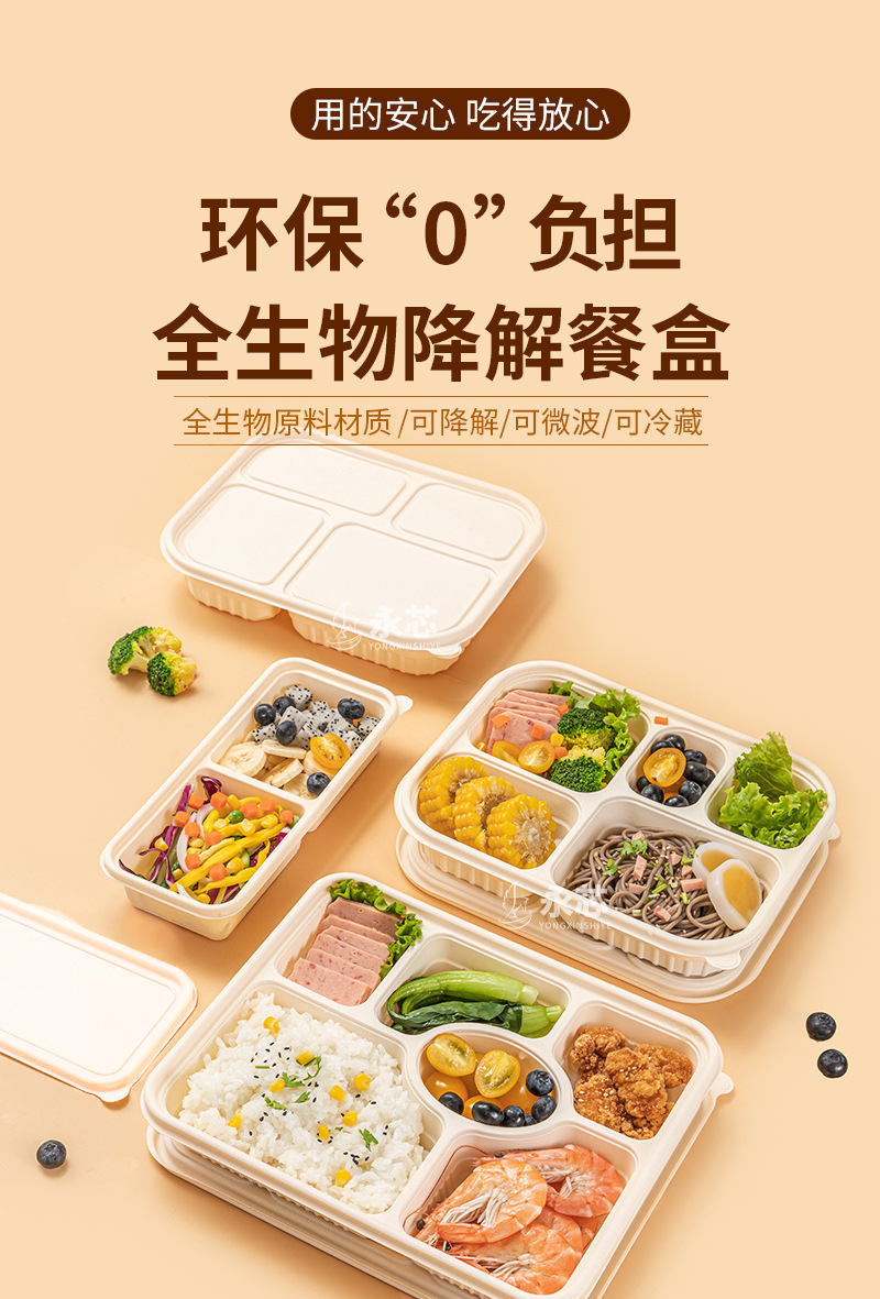 pbs一次性打包盒防漏多格全降解餐盒三格四格五格环保外卖快餐盒-阿里巴巴