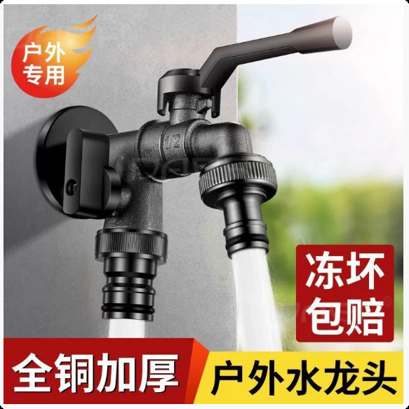 Outdoor Gun Gray Faucet Courtyard Garden One in and Two Out Dual Control Dual Outlet Car Wash Sun Protection Anti-Freeze Large Water Faucet