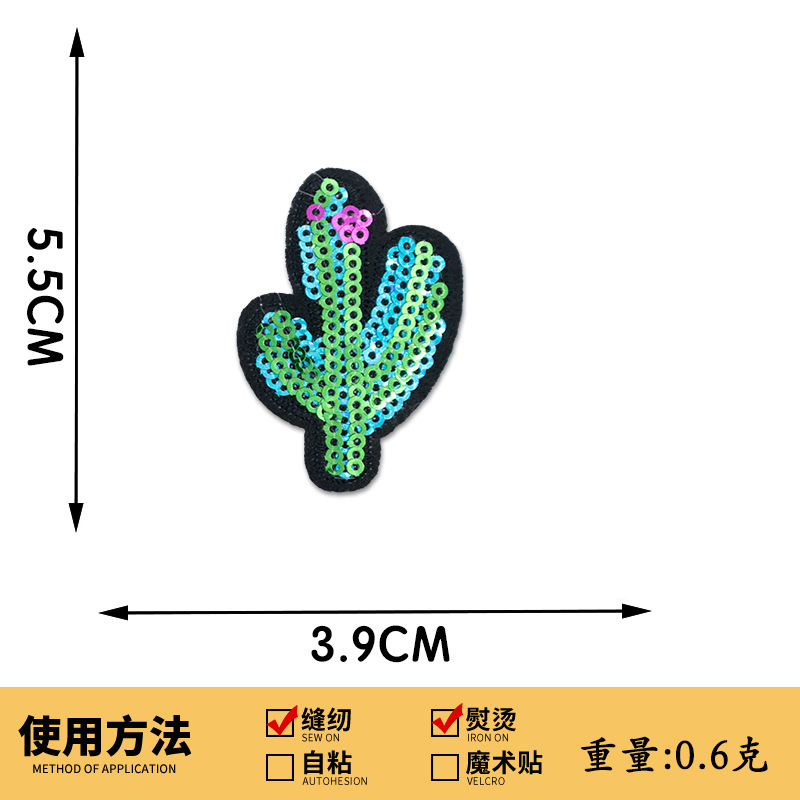 ビーズフラワースパンコール刺繍ココナッツツリーサボテン刺繍布ステッカーバッグ衣類アクセサリー手作り DIY 装飾ステッカー|undefined