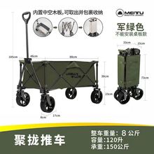美途多功能户外露营折叠车营地车便携推车手拉车家用买菜行李搬运