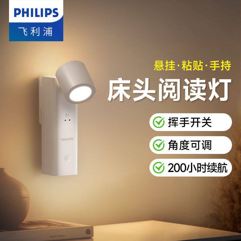 Philips Coolxuan Bedside Lamp Full-Spectrum Eye-Protection Night Light Sensor Bedroom Reading Wall Lamp Stepless Dimming Master Bedroom