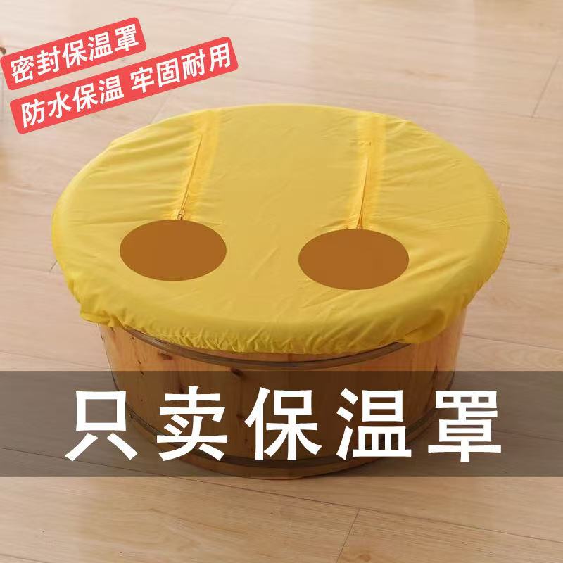 Electric Foot Bath Insulation Cover Foot Bath Bucket Fumigation Insulation Cover Foot Bath Foot Bath Wooden Bucket Foot Bath Insulation Cover Seal