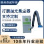 打磨粉尘移动式抛光集尘器