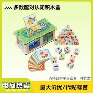 Wooden Word Spelling Game for Kidsren Early Education English Alphabet Matching Cognitive Digital Operation Building Blocks Stacking High Toys