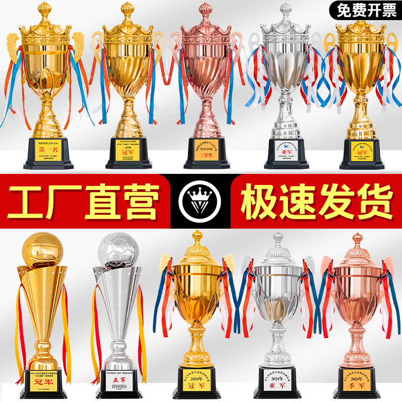 金属奖杯创意水晶足球篮球冠军奖牌运动会荣誉儿童幼儿园