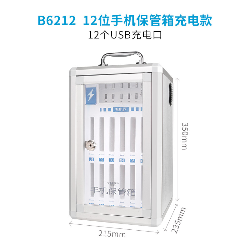 충전-12 핸드 박스