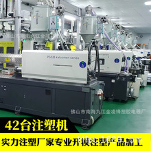大型注塑代加工家电日用品ABS塑料外壳 40台注塑机塑料件生产制造