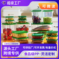 プラスチック食品級鮮度保持箱17点セット冷蔵庫収納箱雑穀果物野菜分類冷蔵鮮度保持箱