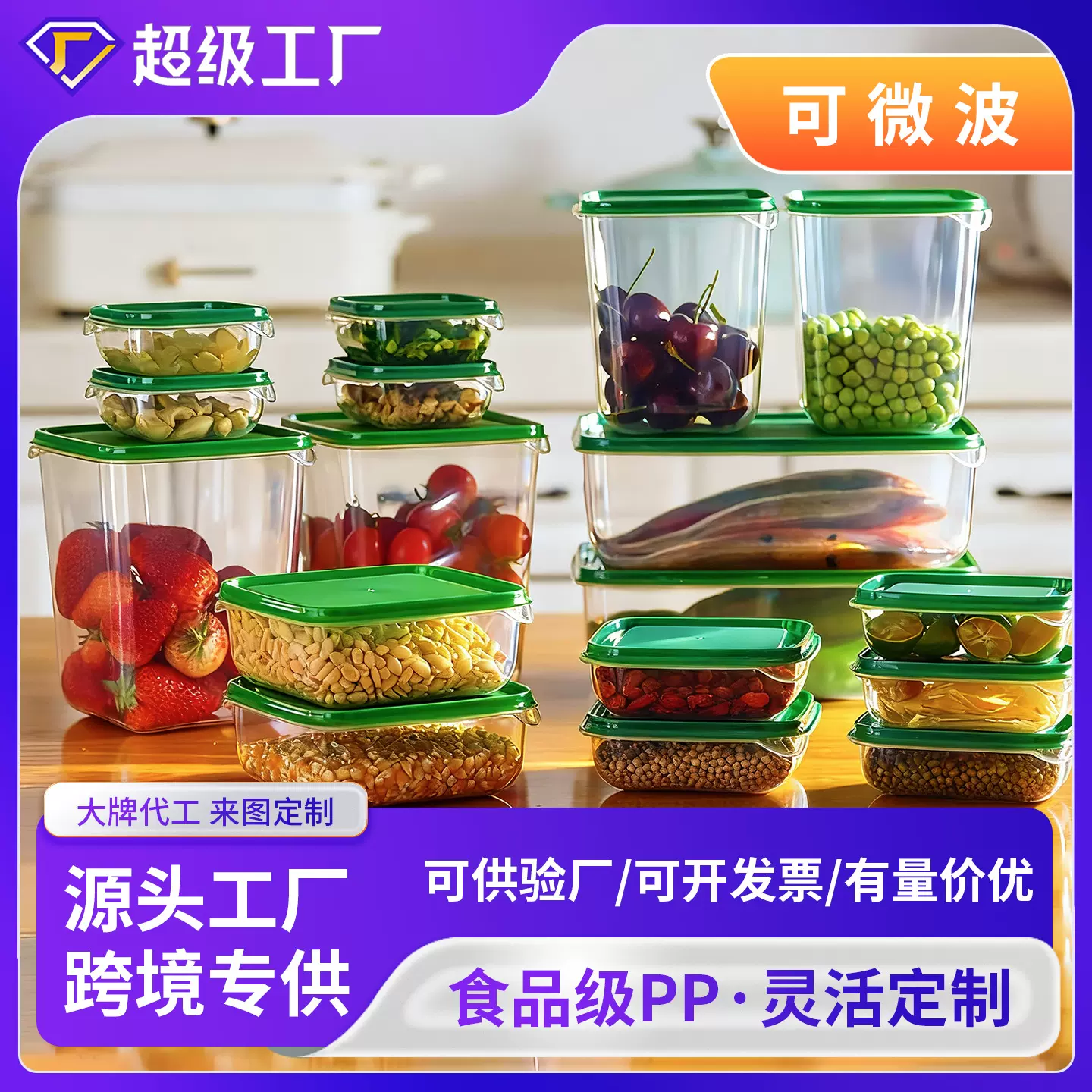 塑料食品级保鲜盒17件套冰箱收纳盒杂粮水果蔬菜分类冷藏保鲜盒