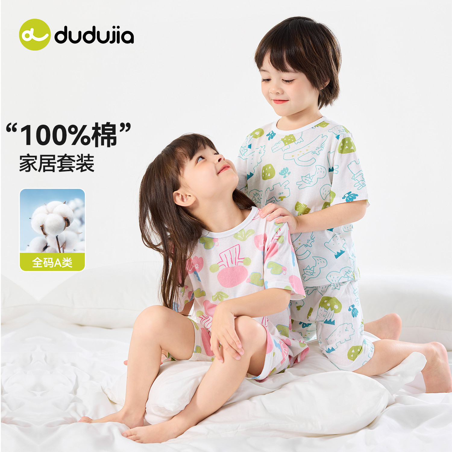 【100%棉】嘟嘟家儿童家居服套装夏装男童短袖短裤女童睡衣两件套