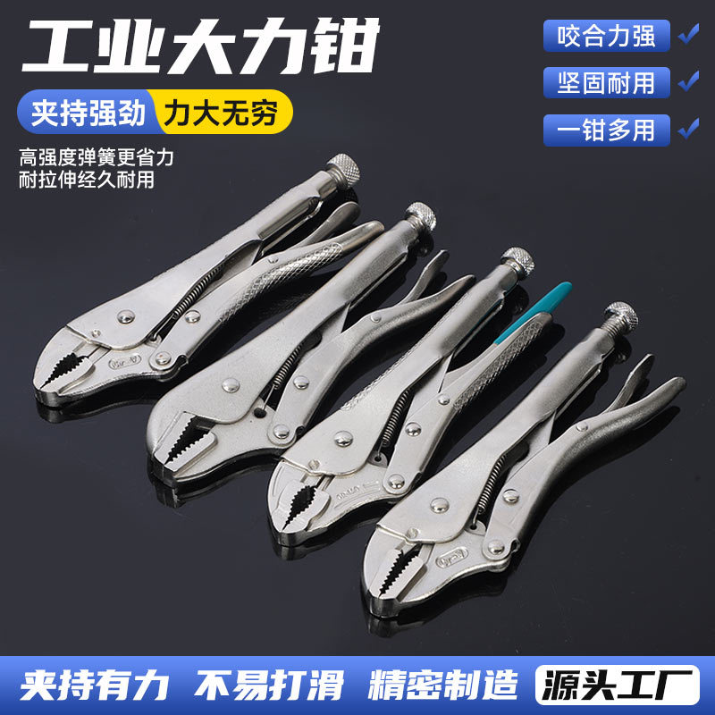 跨境葫芦口大力钳工业级光柄胶柄固定钳crv三钉大力钳C型夹钳省力
