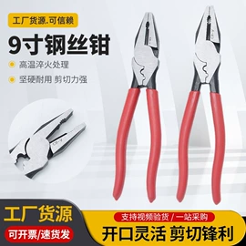 其他钳类工具;尖嘴钳;断线钳