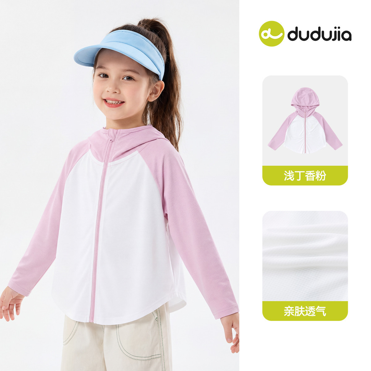 【UPF 50+】嘟嘟家儿童防晒衣宝宝夏季薄款外套男童女童户外衣服t