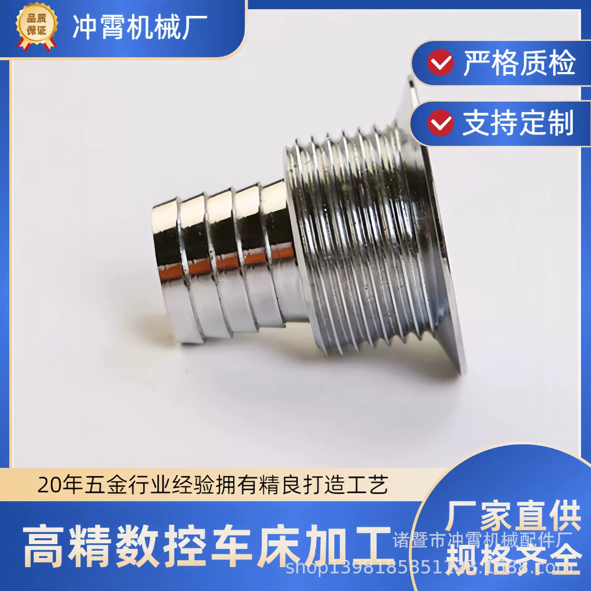 诸暨市冲霄机械配件厂专业生产铜接头 铜法兰 螺母铜接头厂家加工