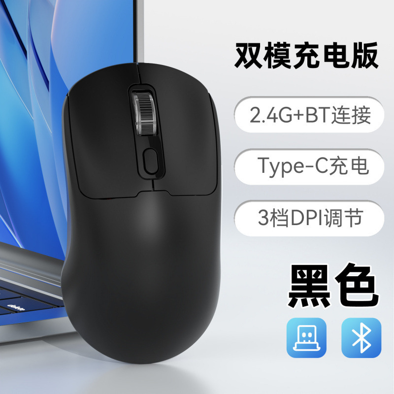 跨境新款三模蓝牙无线鼠标电脑平板静音充电双模办公游戏鼠标|undefined
