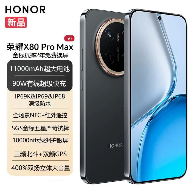 HONOR/Glory X80 Pro Max All-Network 5G Smartphone with 11000mAh Large Battery 6.8inch
