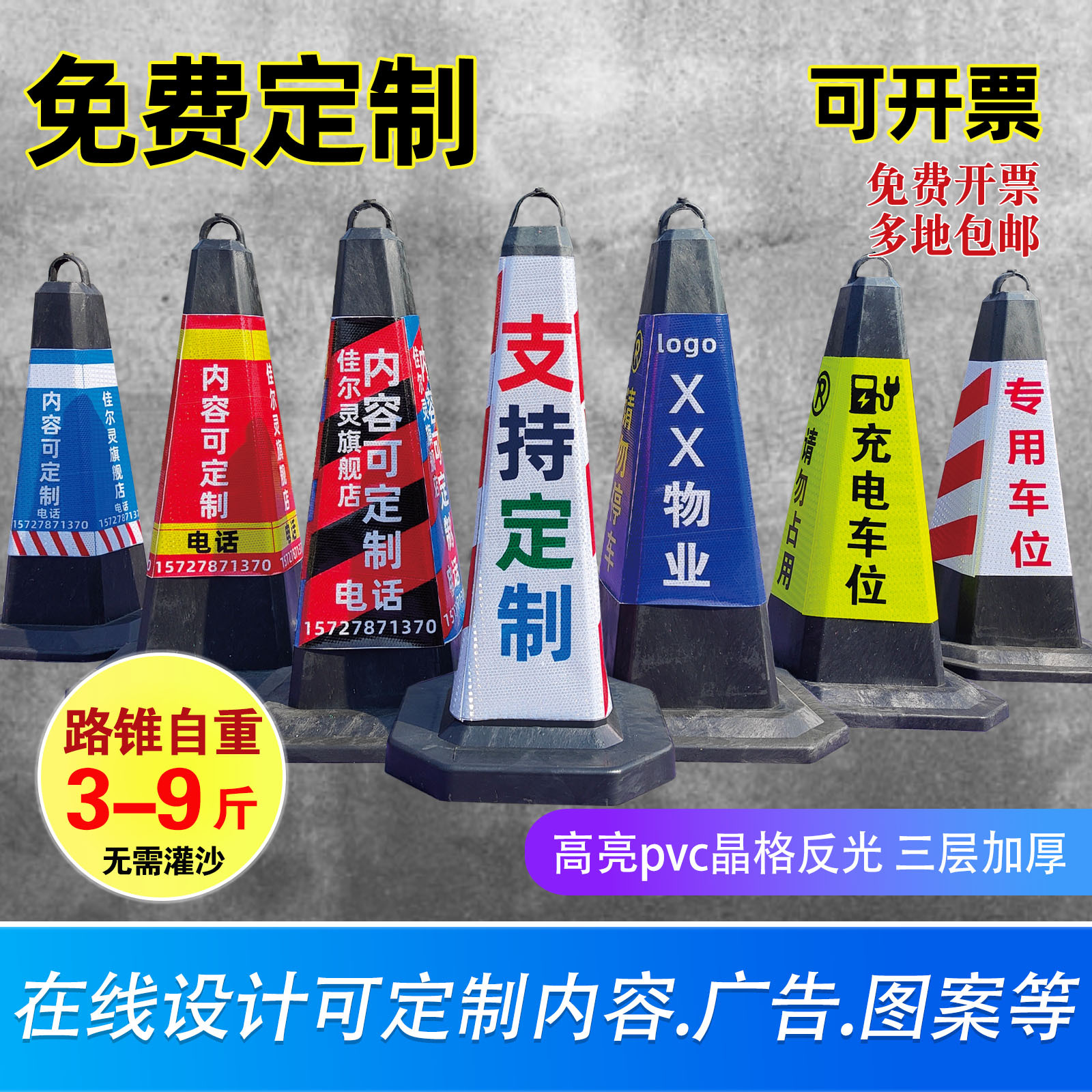 橡胶路障反光锥筒禁止停车桩隔离墩请勿泊车雪糕桶警示柱