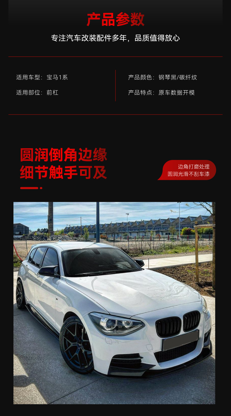Suitable for 2012-2014 Bmw Bmw1 Series F20 F21 m Sport Front Lip Front Shovel Front Surround Cross-Border Modification