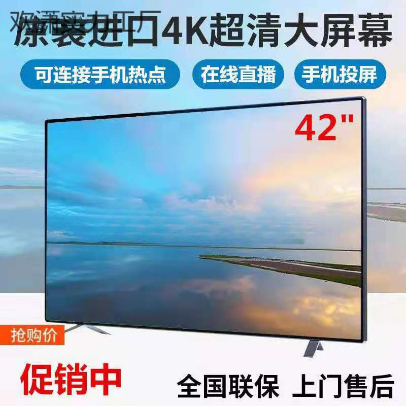 4k王牌康家电器55寸液晶电视机4网络32 42平板老人家用小50寸65|undefined