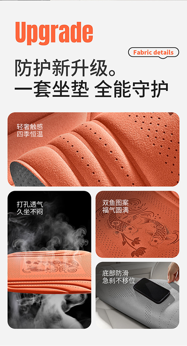 2026 New Amazon Foreign Trade Double Carp Auspicious Car Seat Cushion Breathable Comfortable Hot-pressed Seat Pad