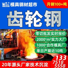 模具钢;不锈钢圆棒;镍合金