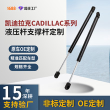 �����ڿ�������Cadillacϵ�������ɺ��仺��֧�Ÿ�����Һѹ��