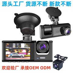 ドライブレコーダ2インチ三録WIFI車載監視夜視hd S1自動車CarDvrCamクロスボーダー爆発金