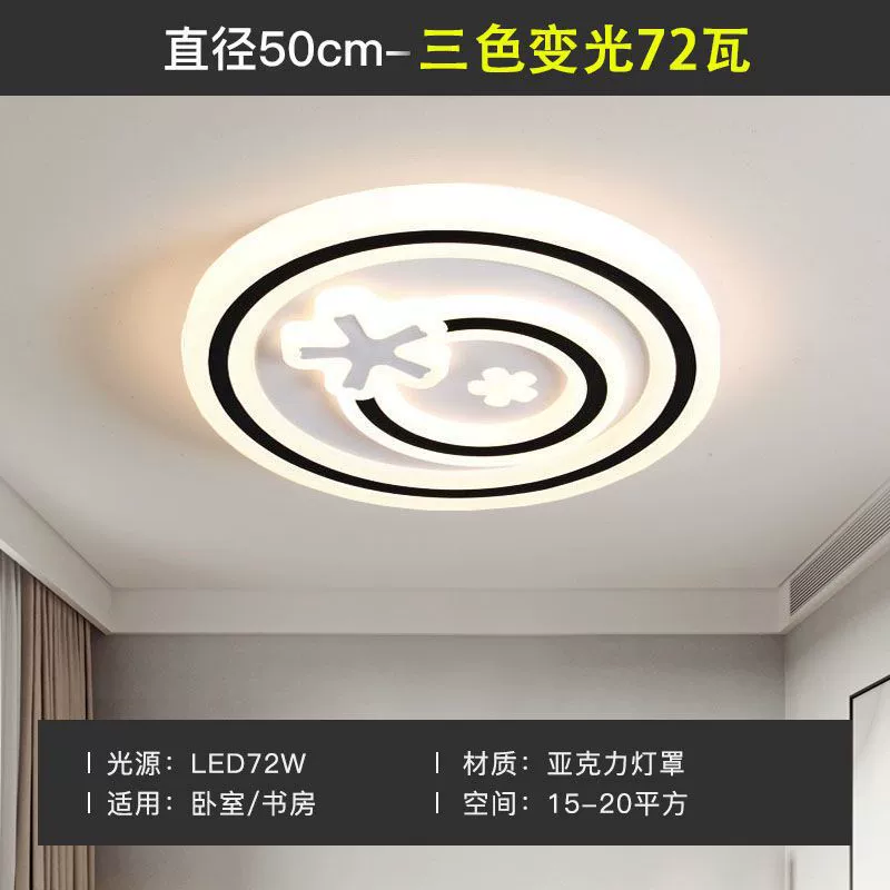 Потолочный светильник LED, современное комбинированное освещение для гостиной