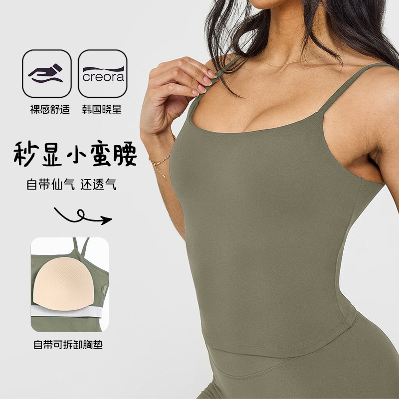 Summer Yoga Sports Vest Running Fitness Bra Nude U-Neck Beautiful Back Sling Chest Pad Fitness Wear Yoga Wear for Women